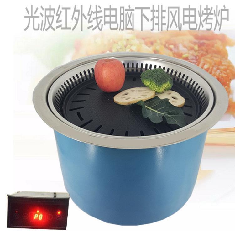 商用下排烟电热烧烤炉无烟烤肉机圆形韩式红外线自助镶嵌式光波炉