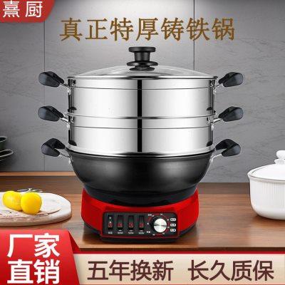 加厚电炒锅家用多功能电热锅铸铁电锅煎蒸煮炖一体式插电炒菜锅