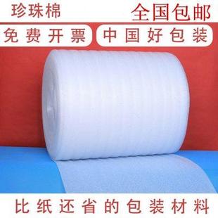 膜珍珠棉地板家具保护泡沫纸打包防撞压定制异型卷材 防震epe包装