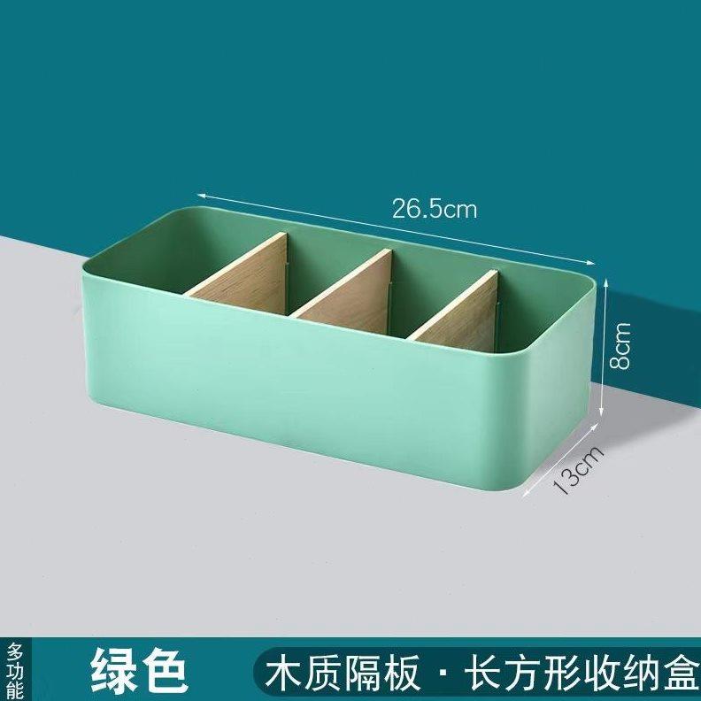 日式家居卧室桌面多功能收纳盒简约储物整理盒客厅遥控器分隔盒子