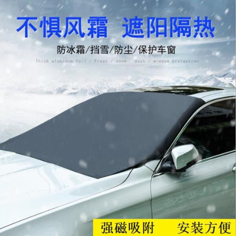 汽车遮阳挡前档风玻璃防晒防水遮光涂银布磁铁车载夏季加厚遮阳挡
