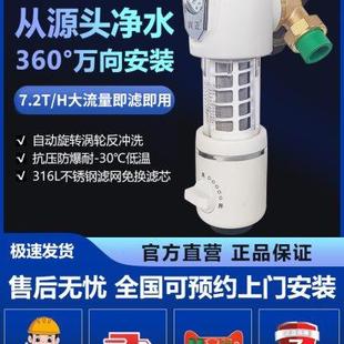 万向前置过滤器家用自动清洗反冲洗全屋自来水6T大流量中央净水器