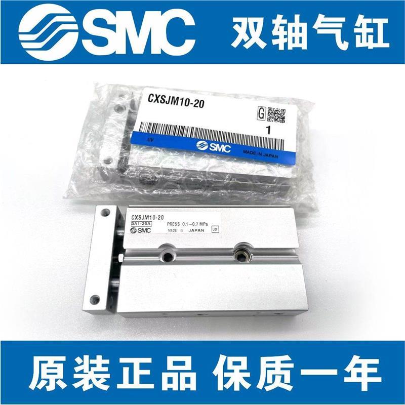SMC气缸CXSJM6/CXSJM10/CXSJM15/CSXJM20-10/20/30/40/50/75-20
