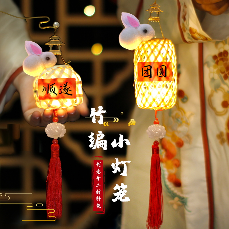 速发新手竹编灯笼手提发光迷你小灯笼儿童年工编织古风材料包