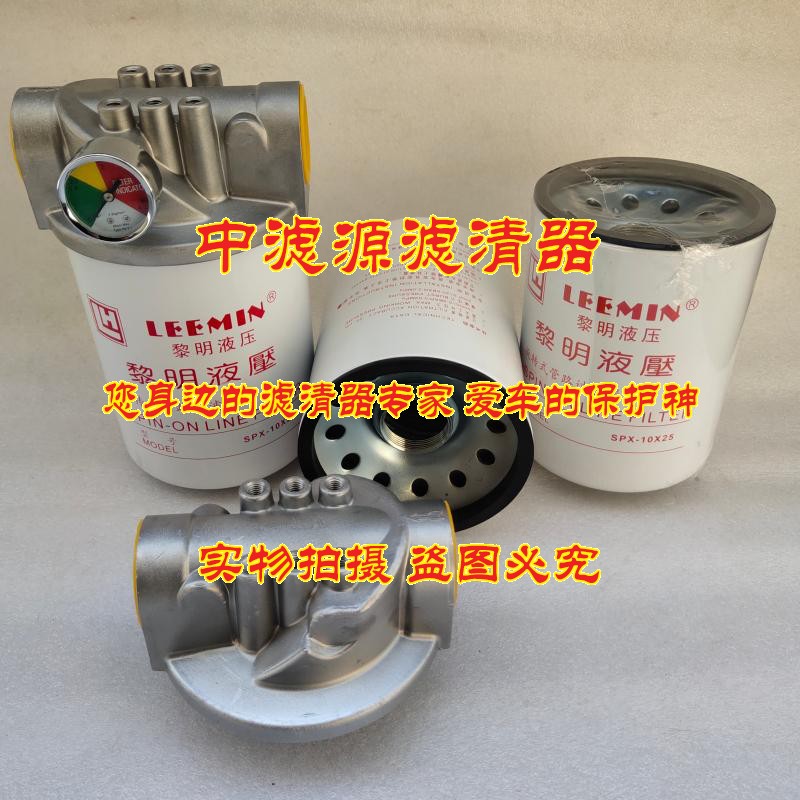 速发热销黎明1压油滤芯XPX-10S25机床旋转式管路SPX-液0*25滤杯