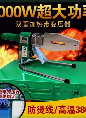 速发烫星管专用2000W大功率数显调温PPR防伟线管子热熔器机接焊塑
