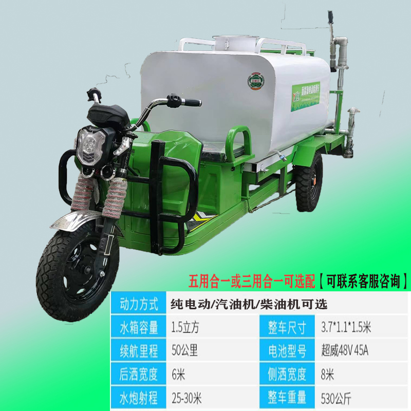 速发小型三轮洒水车新能源电动高压水枪环保绿化工地除尘移动雾炮