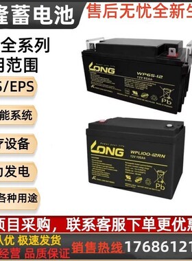 速发LOG广1蓄WP5-12V5AH17AH隆.AH16AH18AH6W25AH100AH150AH24