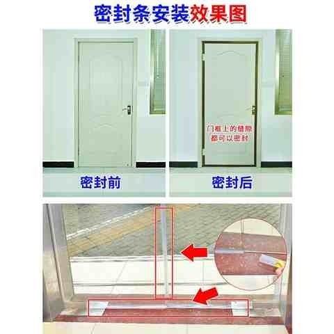 现货速发衣柜推拉门门脚密封条房间门门胶条门框门底胶带窗户新款