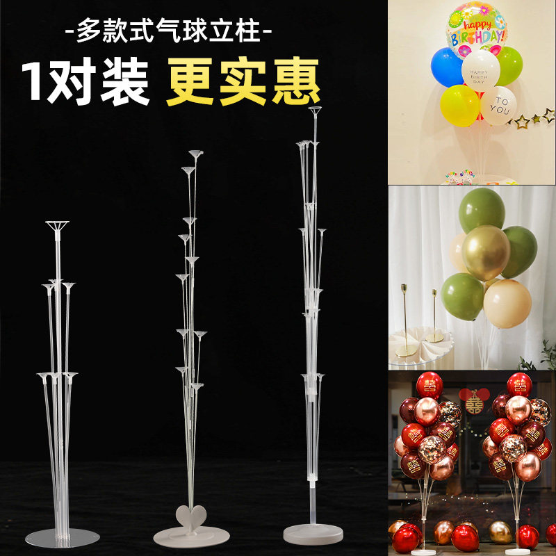 速发结婚气球板柱生日装蜂路引场景婚房布置地飘落地饰窝球立支架