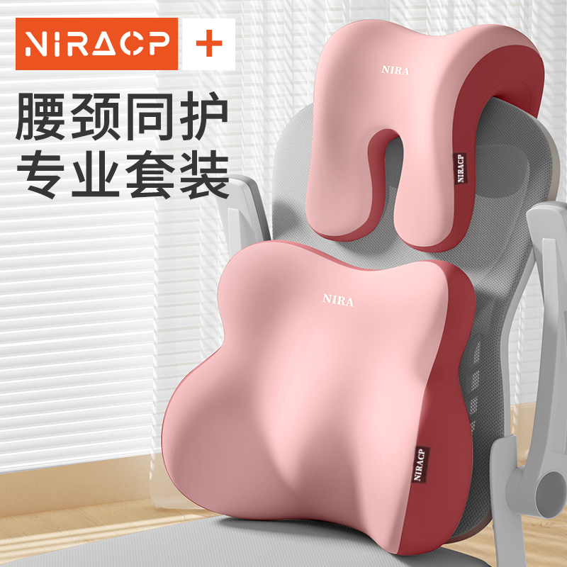 速发腰靠靠垫座椅工公久坐护器办位室椅子加装头枕护颈靠枕神腰靠