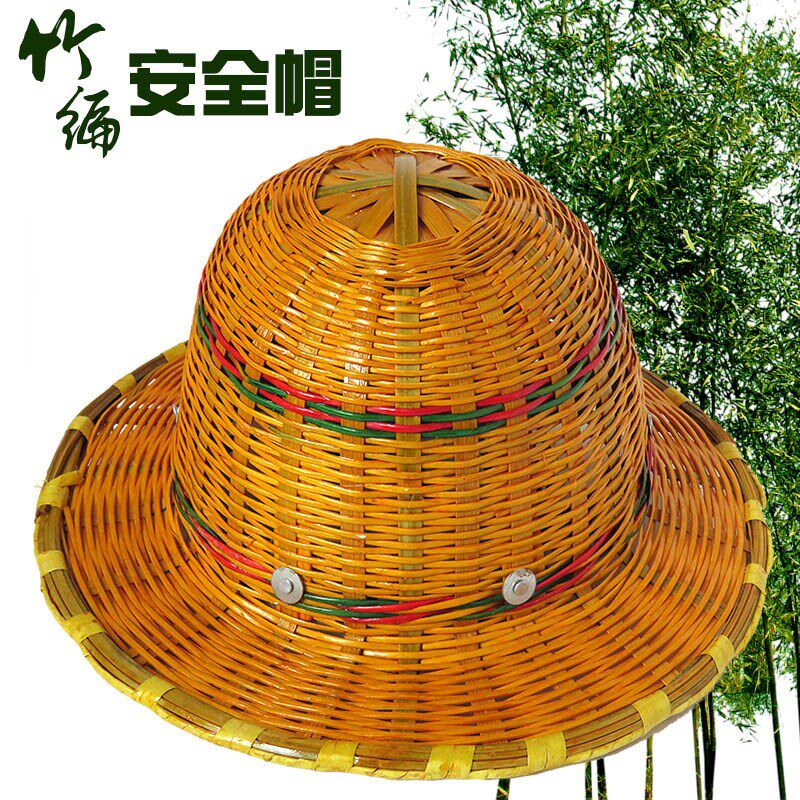 速发竹编安全帽工子竹劳干活头盔防晒遮凉帽地保农民工程藤编帽