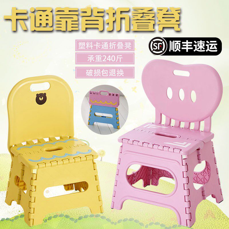 速发瀛板加厚摺叠凳子塑式靠背可携料家用椅子户外创意小欣凳成人