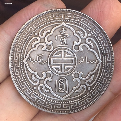 速发仿银圆 站洋 袁大头大清仿银币 大洋龙洋仿银币古币工艺把玩