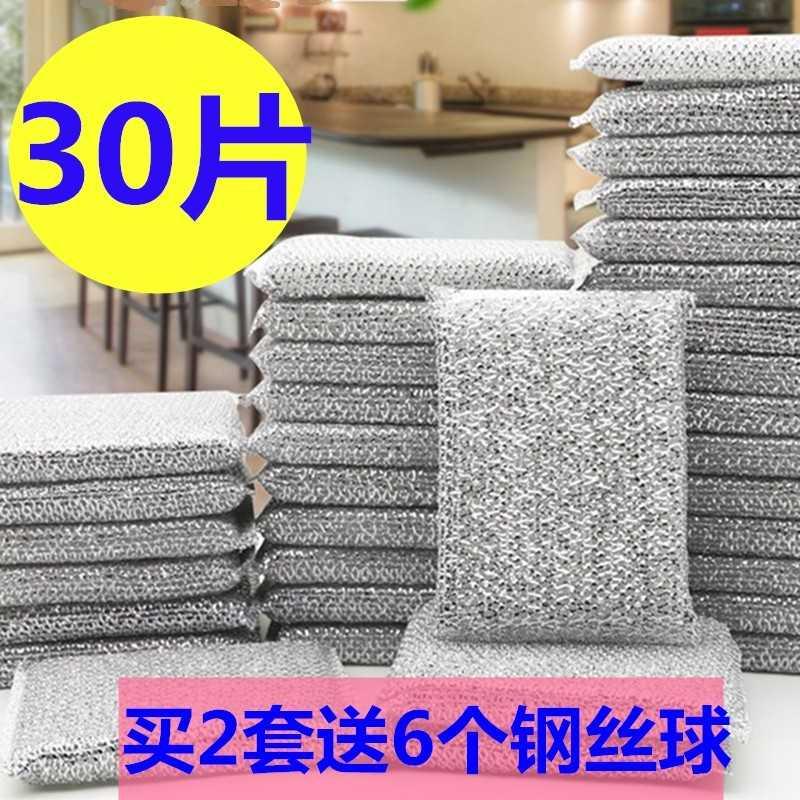 速发刷碗钢丝棉 双面洗碗锅去污洁丝布清洁块手擦家用厨房拿洗百