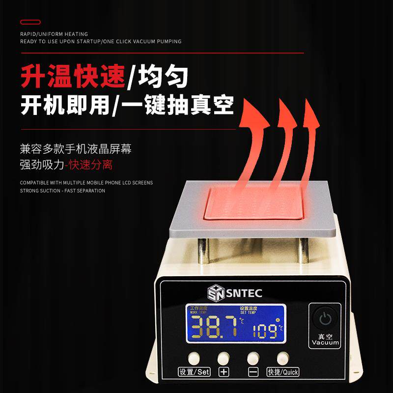 现货7寸加热台维修拆屏x屏幕分离机智能调温数显加热板预热台