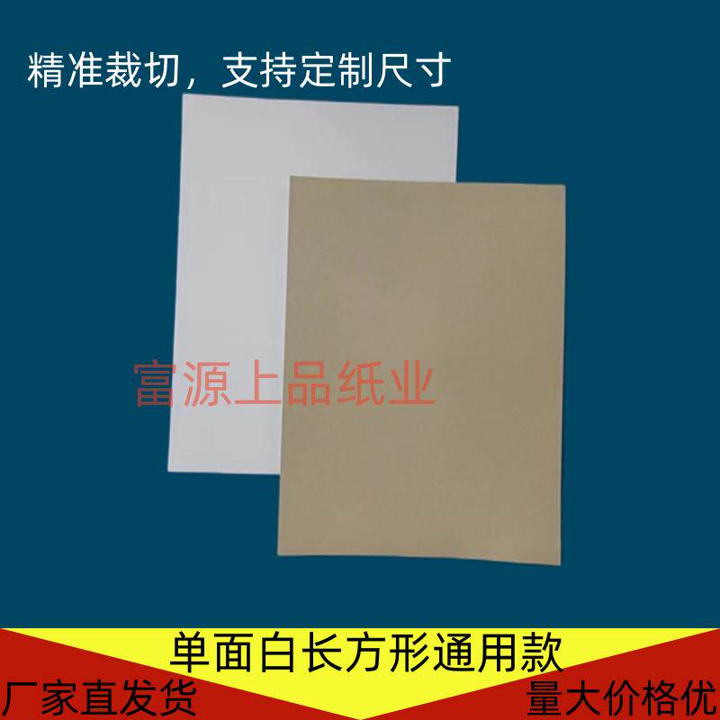 速发长方形内衬硬纸板叠衣服纸卡t恤服装通用内衬纸板干洗店纸板
