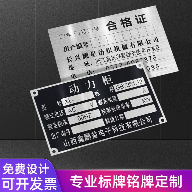 速发机塑设备标牌不锈钢标牌贴腐蚀P丝铭牌黄铜牌铝制拉VC械料
