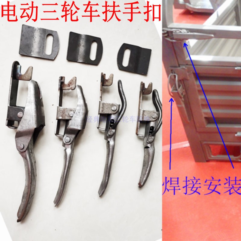 速发电扣三轮车门把手车厢扣一体扶手扣弹簧动挂钩斗车扣门扣配件