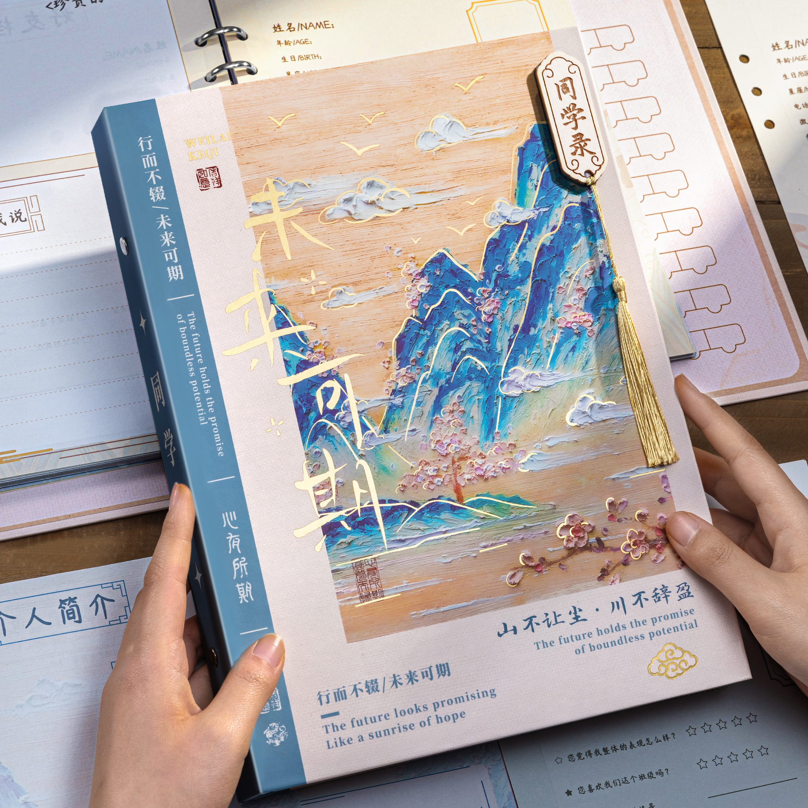 速发油画同学录小学生六年级2024新款高颜值活页本毕业纪念册生男