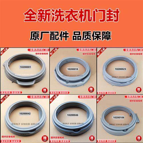 速发适用于吉德门筒全自动洗衣机滚封门密封圈橡胶垫观察窗圈组件,橡塑材料及制品,其他橡胶制品,淘宝优惠券,粉丝福利购,淘宝优惠卷