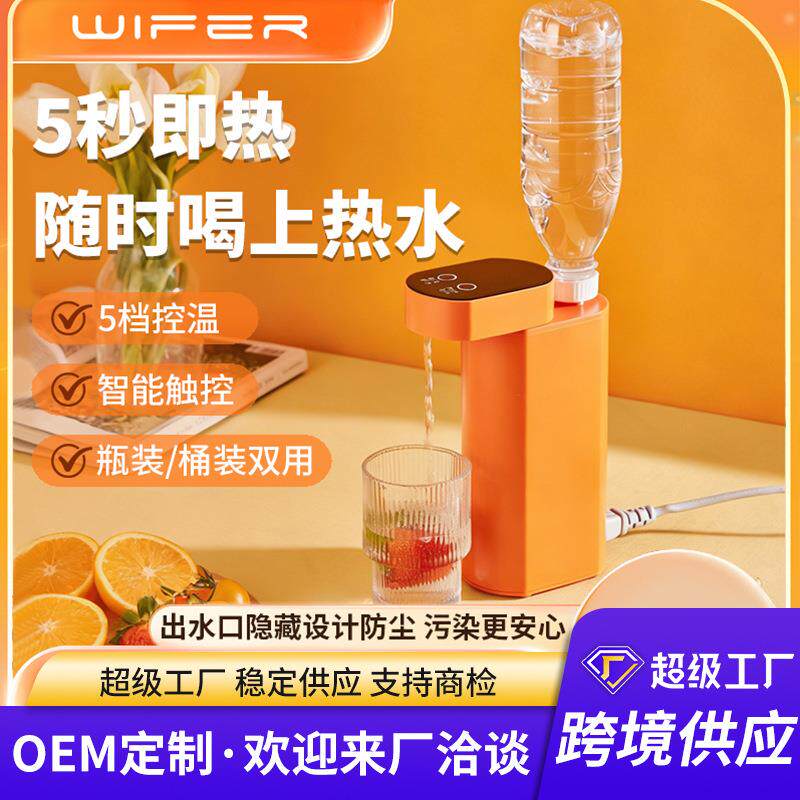 速发便携式家用桌面即热式饮水机3秒出热水旅行抽水迷你小型即烧