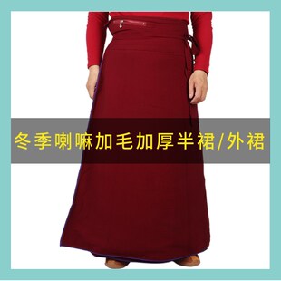 速发秋冬季喇嘛僧服僧裙西藏藏传装人居士服僧加半加厚平裙毛裙喇