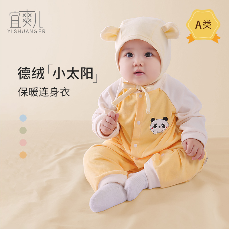 速发男宝宝衣服睡衣加绒保暖德绒0一2岁婴儿连体衣春秋外穿套装爬