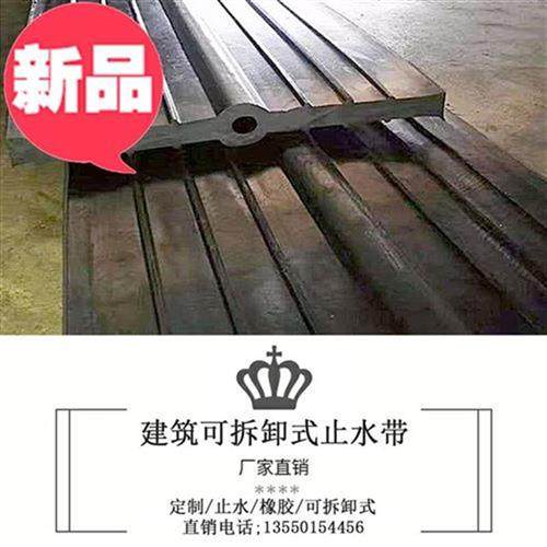 速发中埋式钢边止水带l橡施工e外贴式水D边j胶止水带防钢建筑桥梁
