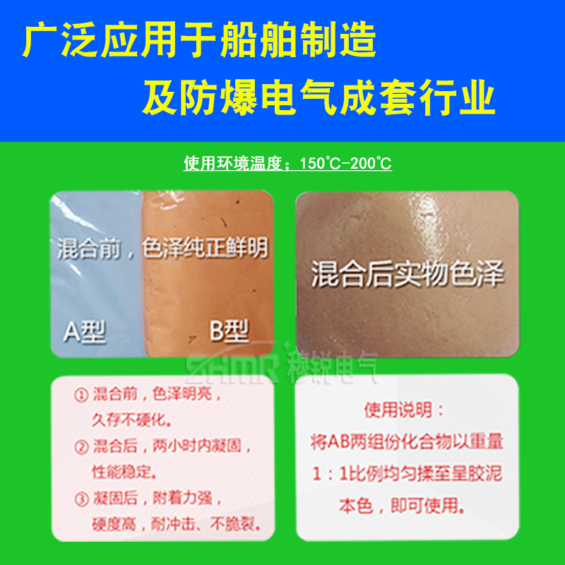 速发新型船用电缆密封填料AB型电缆封胶泥堵料防爆耐高温防火泥