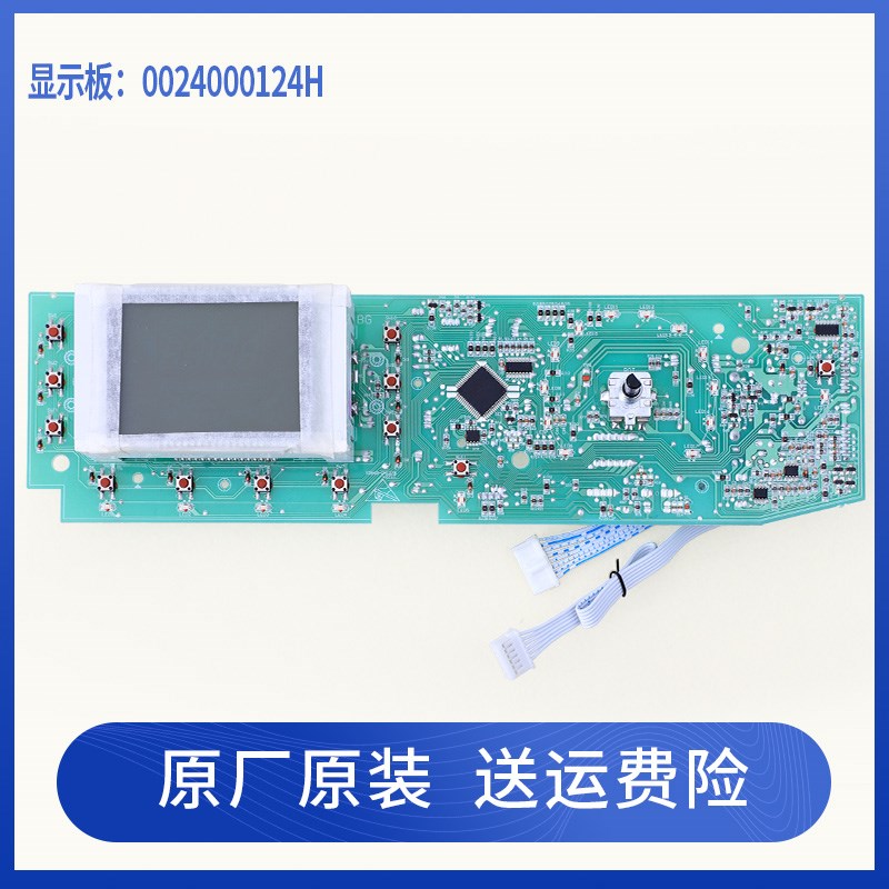 速发适用洗衣机XQG80-B1286电脑板控制板XQG60-B086
