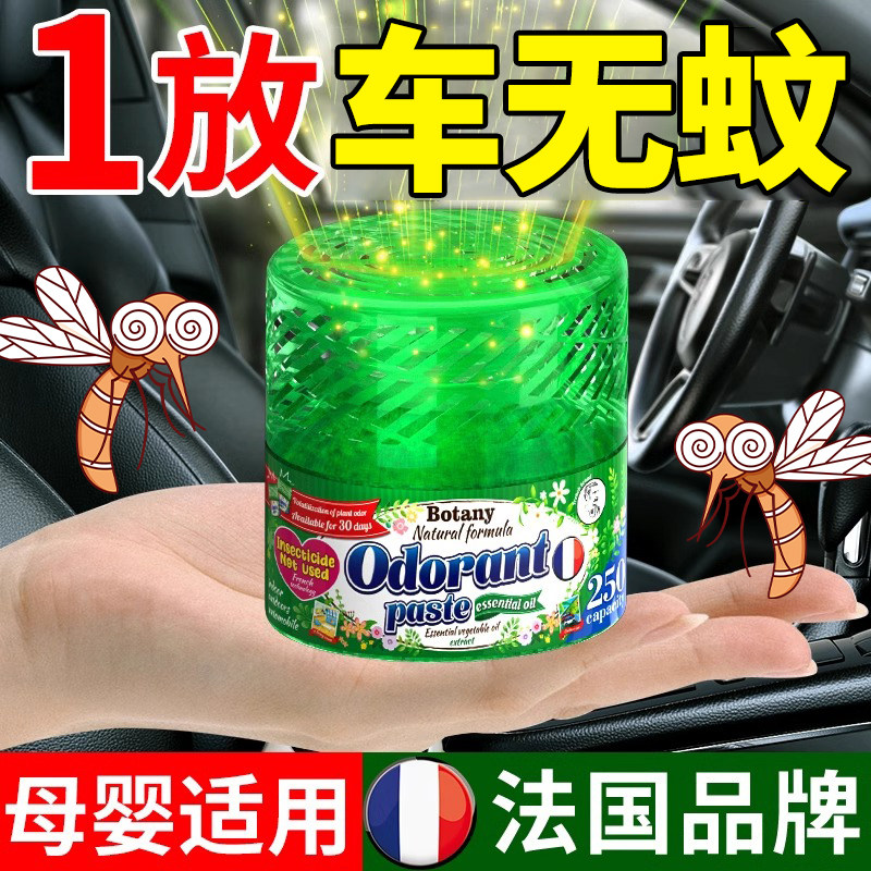 速发车载驱蚊器里内非无毒灭汽车内蚊子驱器神赶车室香薰车上防蚊