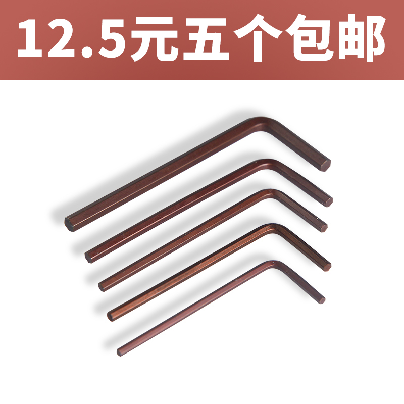 速发1控刀杆配件刀杆扳手内六角扳手L2L2.5LL数L5中心销钉扳手42.