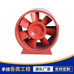 速发排烟风机轴流送机防爆工业斜流式混流式加压风风机C认证厂家