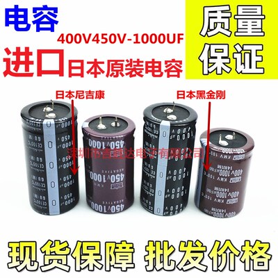速发450V10000F电解电容 400V 400伏100U微法 变频器电