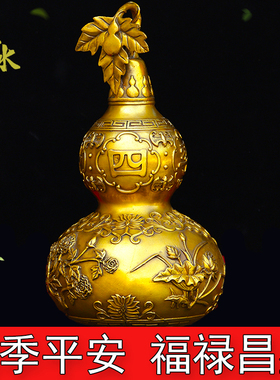 速发葫葫芦摆件四季平安福寿纯铜开装铜芦大号招财客厅办公室盖饰