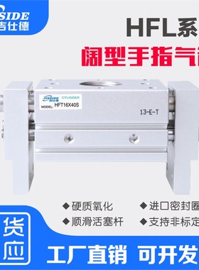 速发亚德客51口径平行夹爪手指气缸HFT10/大6/20/2型/2-/0/40/60/