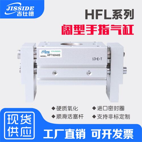 速发亚德客51口径平行夹爪手指气缸HFT10/大6/20/2型/2-/0/40/60/