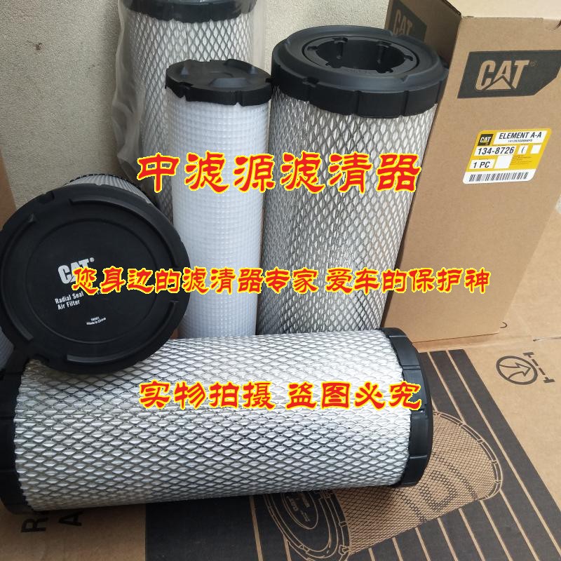 速发14-8726 140-卡4空气滤芯0配2特0.5E 05.5 06 07C/D 适8