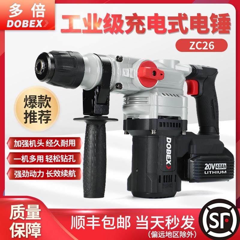 速发多倍无刷大功率充电重型电打多级能工业功冲击钻锂电两用电镐,橡塑材料及制品,亚克力管/有机玻璃管,淘宝优惠券,粉丝福利购,淘宝优惠卷