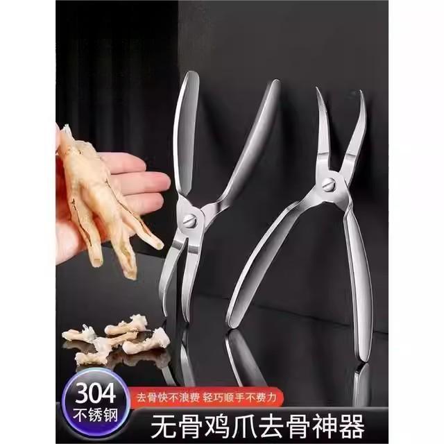 速发无骨鸡爪脱骨神器夹0鸡具锈钢凤爪剔骨工不鸭去骨钳子4脚剔骨