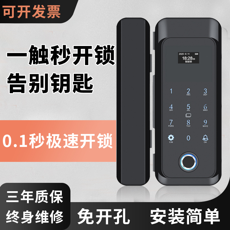 现货速发有品玻璃门指纹锁办公室密码锁免打孔单双门智能锁禁电子