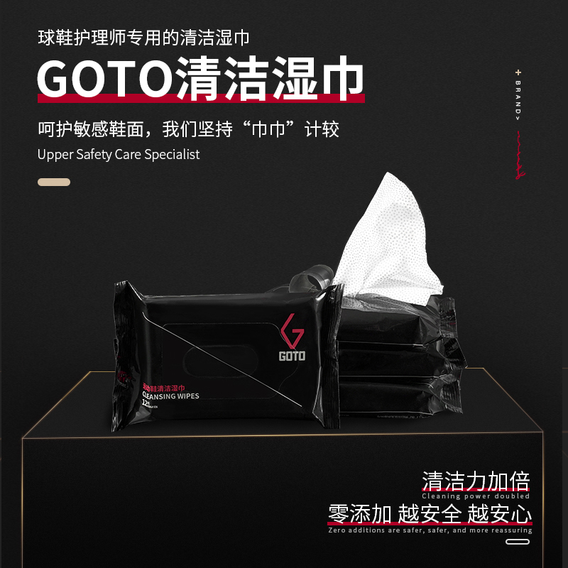 速发GO小白鞋擦鞋湿巾去黄去脏神器免洗球鞋清洗剂免洗去污