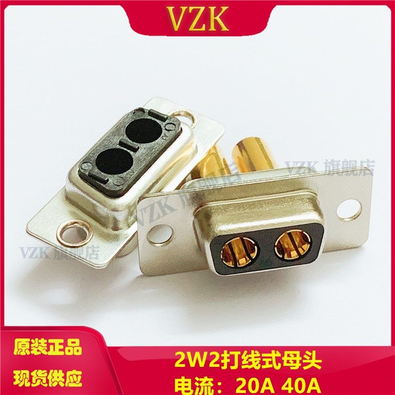 速发2W2打线母头大电流D-SSB连接器 2芯大头母电流D-UUB连接器