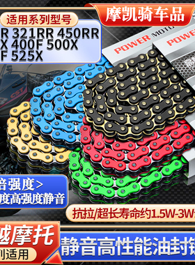 速发黑金珠峰凯021R/RR 40越X/F 500X/F 525封彩色静音油X链条RK