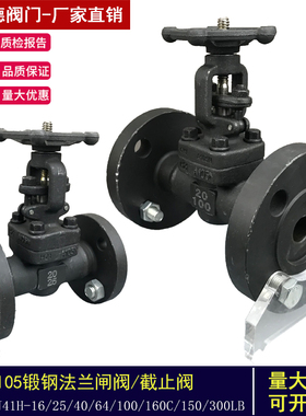 速发锻钢法兰闸阀截止阀Z4J/1W-16/40/64/160P碳钢A105150/00LB