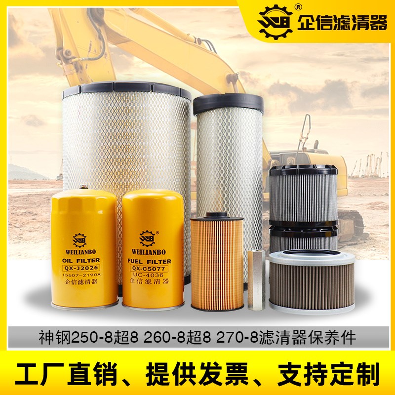 速发挖2机神2SK250 掘60 钢70-8超8全车柴油空气滤芯回油保养配件