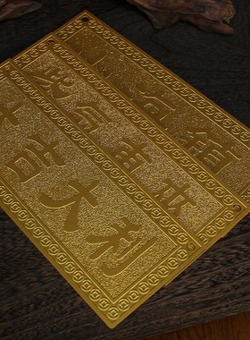 速发装铜天官赐福门对门牌匾挂饰横批牌挂家电梯门件居中式客厅黄