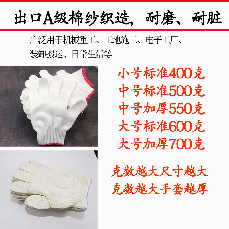 速发劳工劳动男工地干活手套劳保耐磨工作加厚薄款白棉纱棉线尼龙