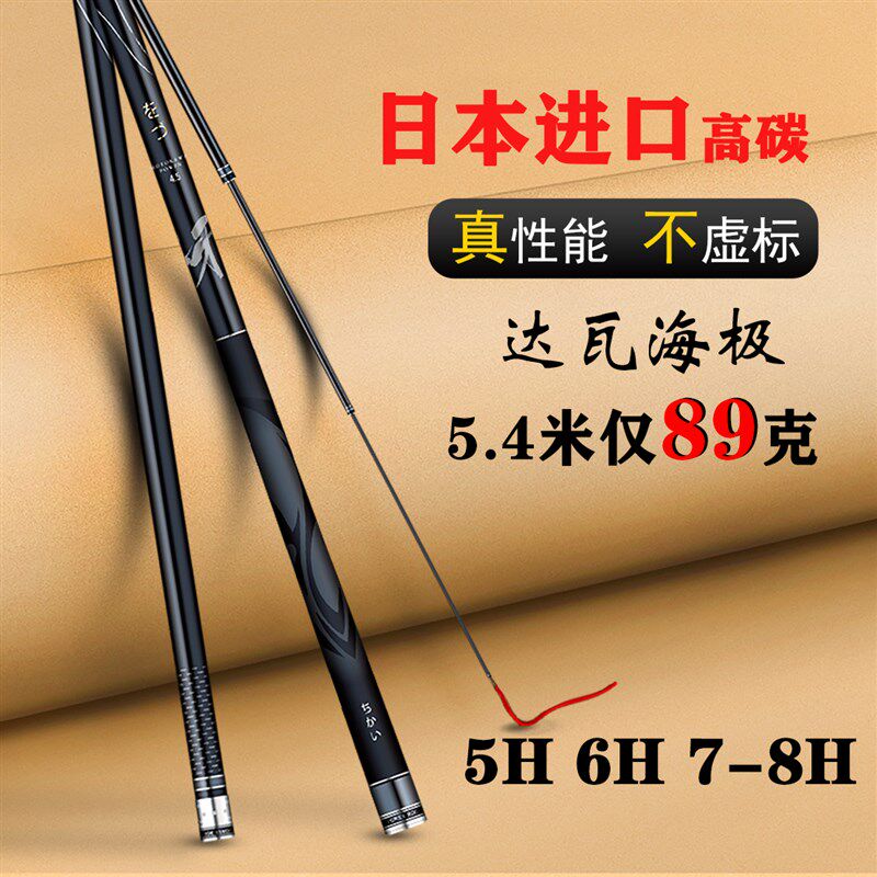 速发碳素海钓名牌极6杆超轻超硬1调手h黑坑十大